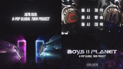 『BOYS II PLANET』