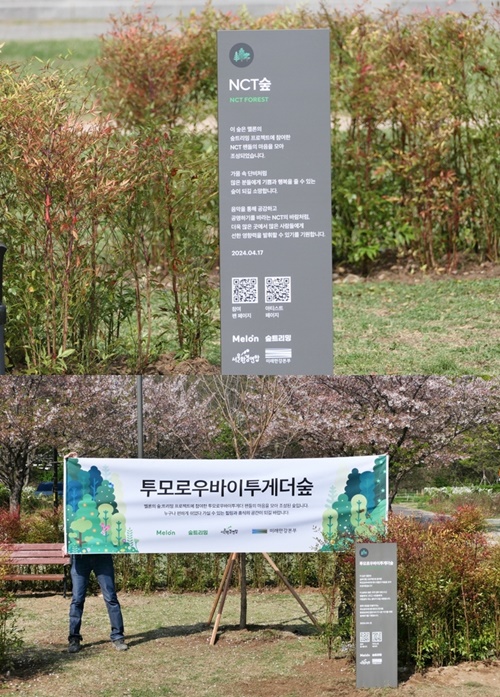 NCT、TOMORROW X TOGETHER