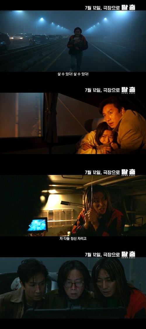 脱出:PROJECT SILENCE