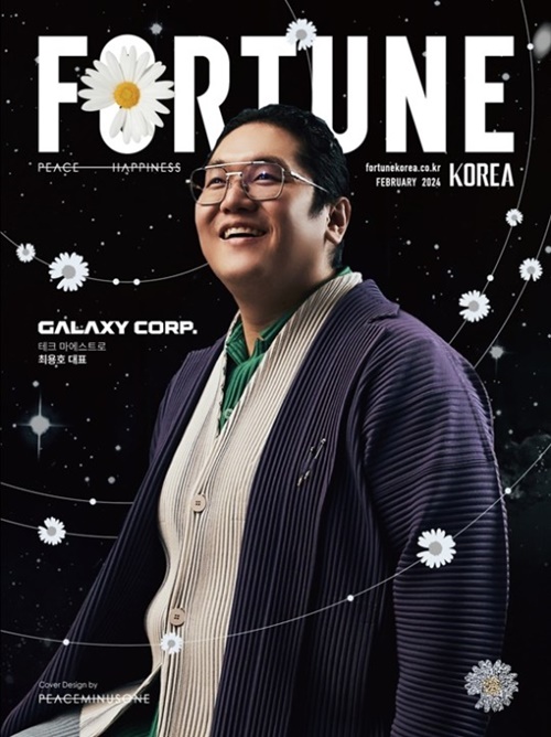 FORTUNE KOREA
