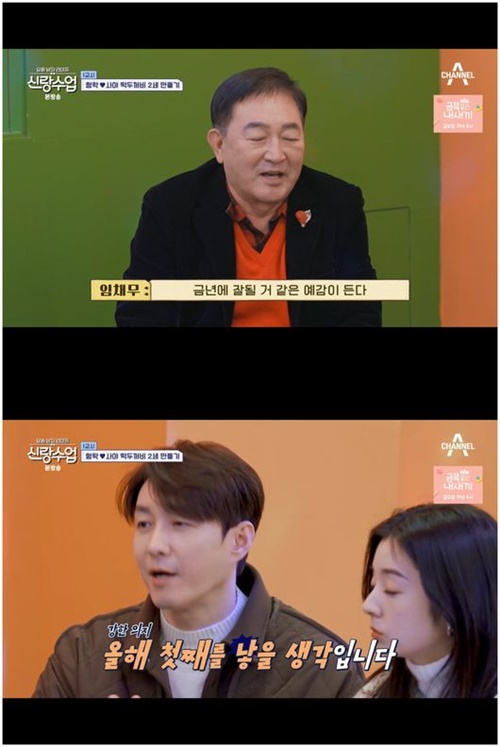 『最近の男子ライフ-新郎授業』