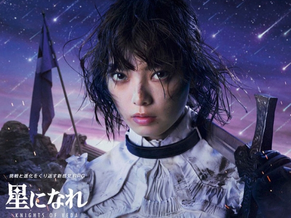 HYBEに移籍した平手友梨奈がグローバルモデルに！「星になれ ヴェーダの騎士」本日から登録開始