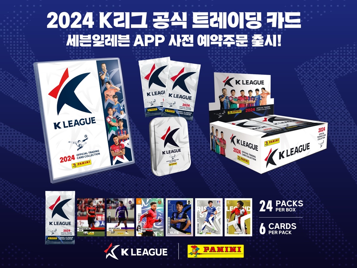 昨年150万パック売れたKリーグ公式トレカが今年も登場！韓国セブンイレブンで6月中旬より発売開始