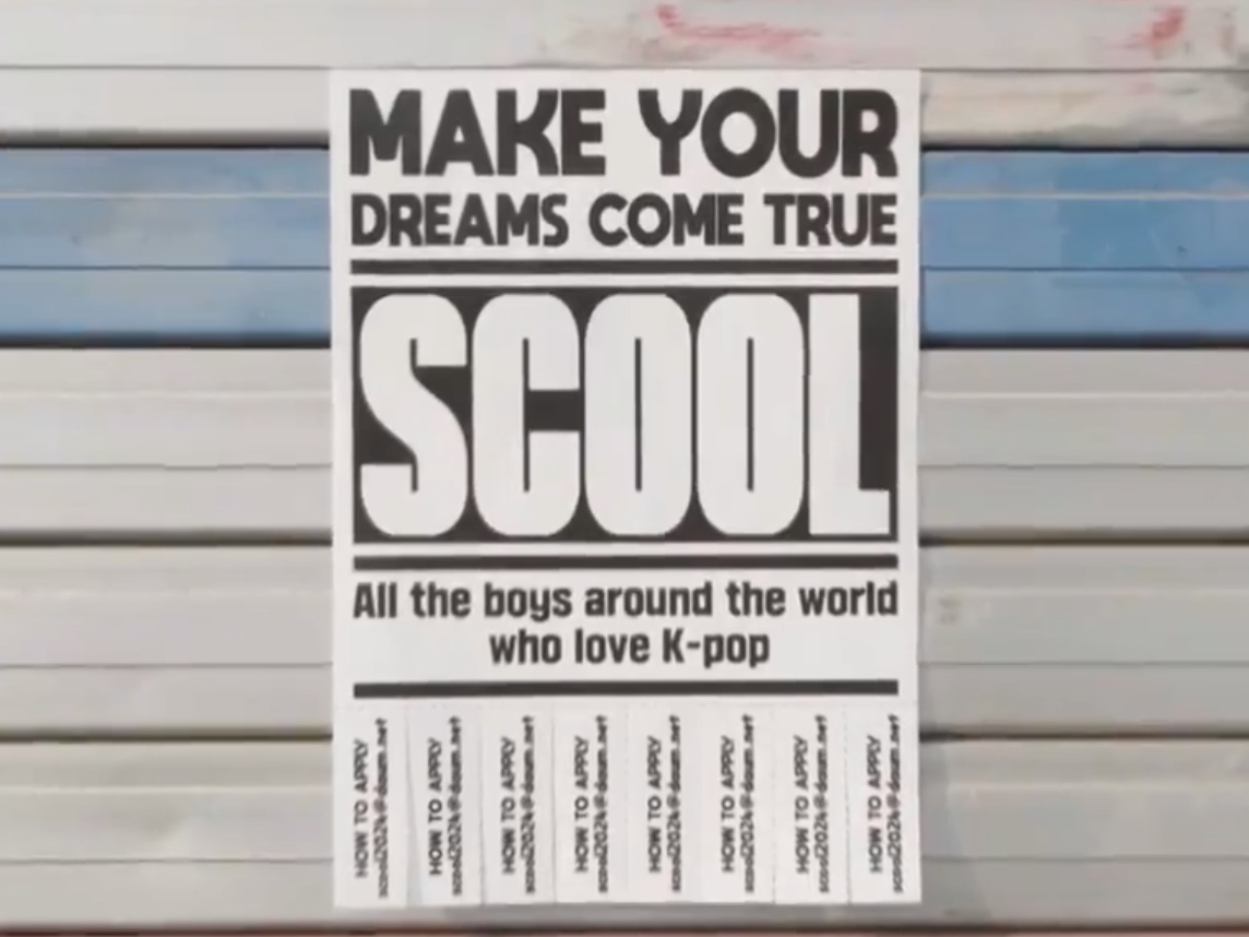 今度のサバイバル番組は韓国×台湾合作！新ボーイズグループ生み出す『SCOOL』、参加者を募集