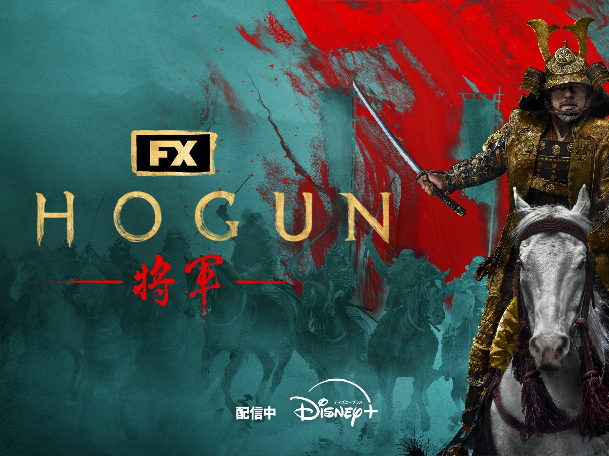 Netflix『イカゲーム』の成功がきっかけ？Disney+『SHOGUN 将軍』が「エミー賞」18冠できたワケ