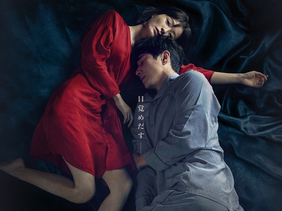 故イ・ソンギュンさん最新作が6月に日本公開、睡眠に怯える夫婦が直面する恐怖とは