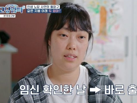 “中3の彼氏”と同居→妊娠発覚当日、19歳で出産した韓国女性の悲壮な人生がテレビで明かされる…