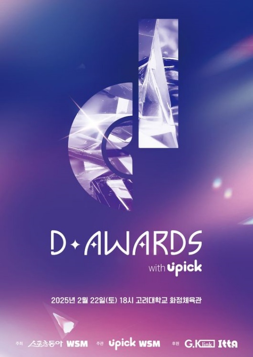 「D・AWARDS」