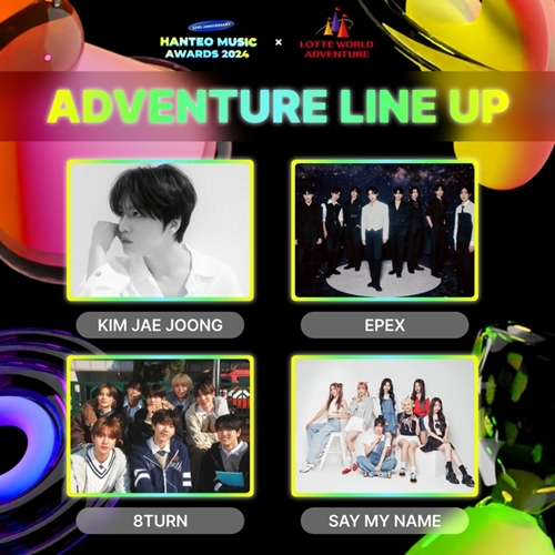 「HANTEO MUSIC ADVENTURE NIGHT PARTY」ラインナップ