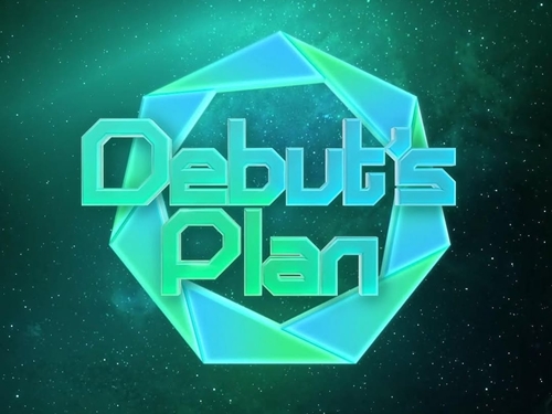 「Debut’s Plan」