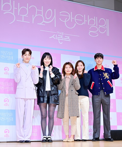 『THE SEASONS~パク・ボゴムのカンタービレ』制作発表会