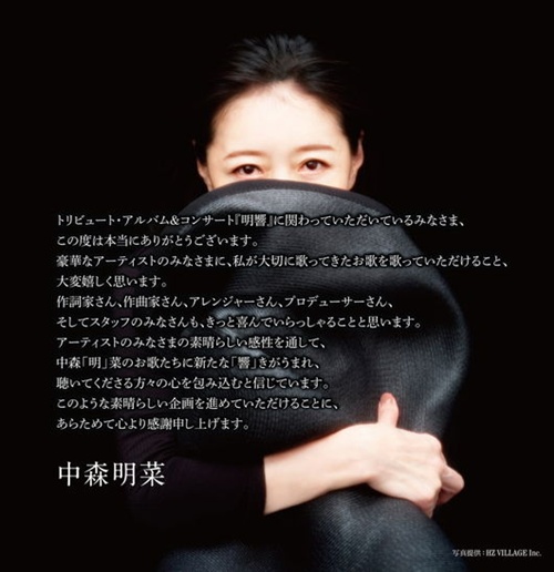 中森明菜