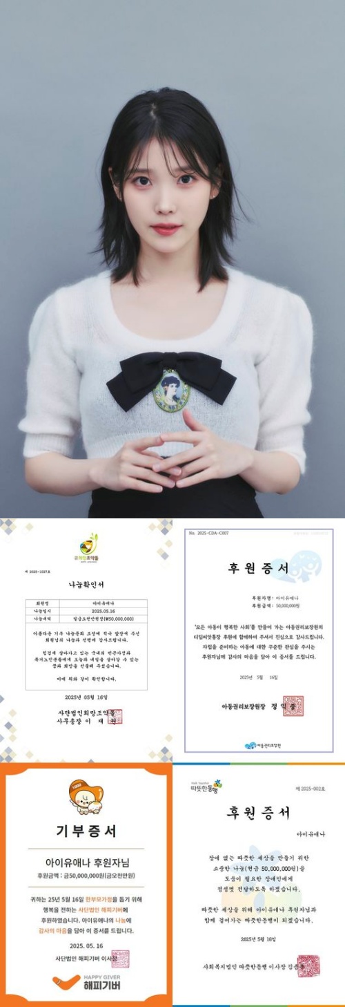 IU