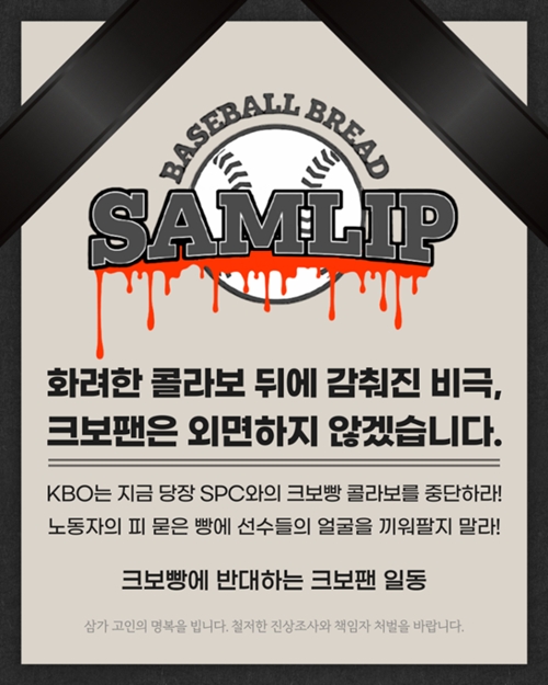 KBO