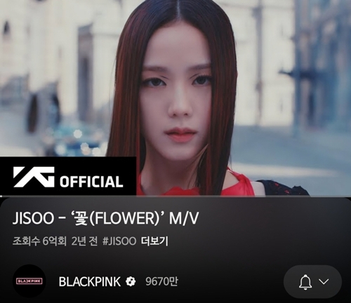 BLACKPINK・ジス