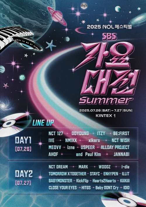 「歌謡大典Summer」