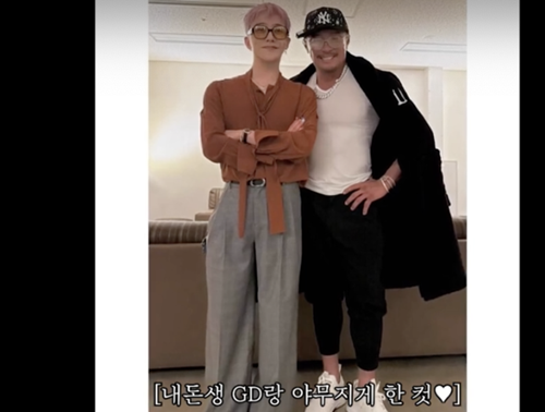 G-DRAGON、秋山