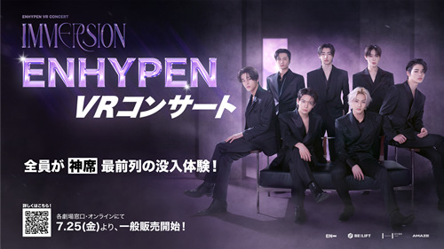 ENHYPEN