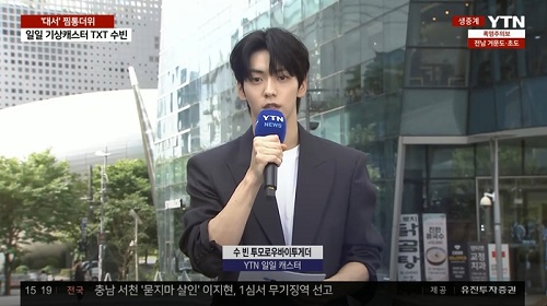 気象キャスターとしてニュース番組に出演したスビン