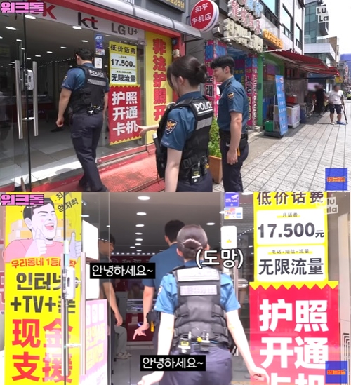 「不法パスポートによる開設」などと書かれた店舗が登場