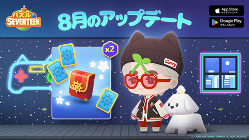 パズルSEVENTEEN