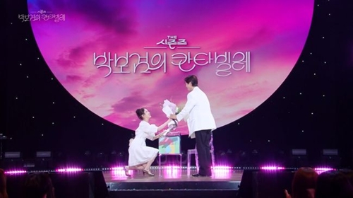パク・ボゴム、IU