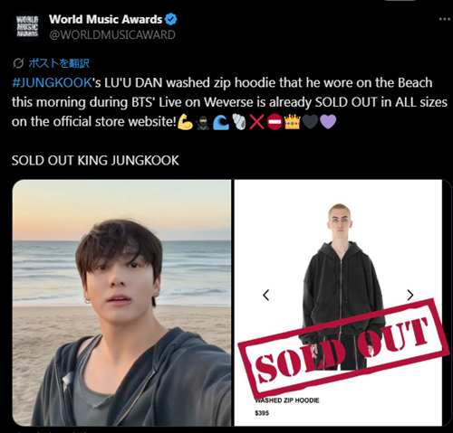 JUNG KOOKが着用したジップアップパーカー