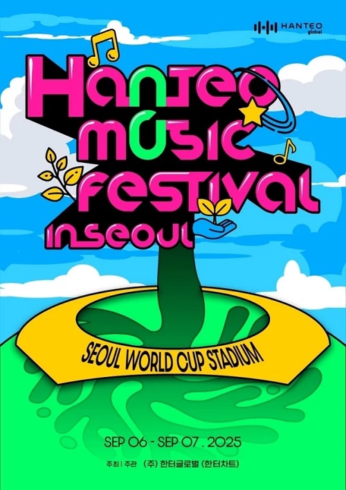 「2025 HANTEO MUSIC FESTIVAL」