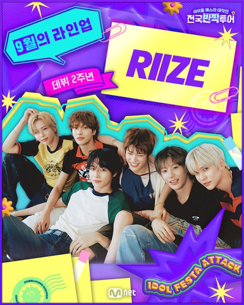 RIIZE
