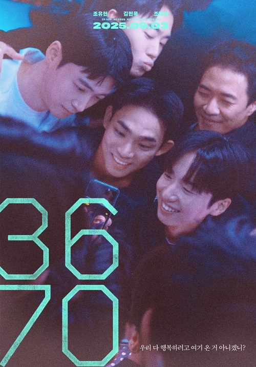 映画『3670』ポスター