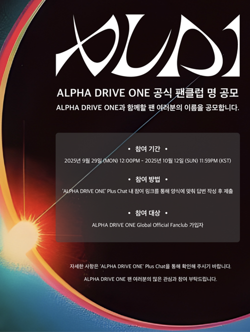ALPHA DRIVE ONE