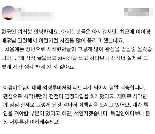 A氏の謝罪文