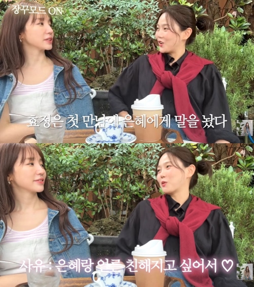 ユン・ウネ(左)とヒョジョン