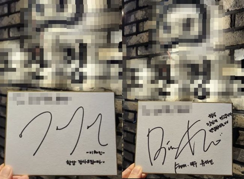 飲食店に残したメッセージ