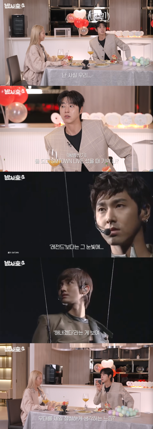 ユンホ、ヒョヨン