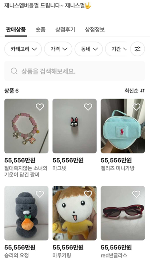 Bunjangの画面キャプチャ