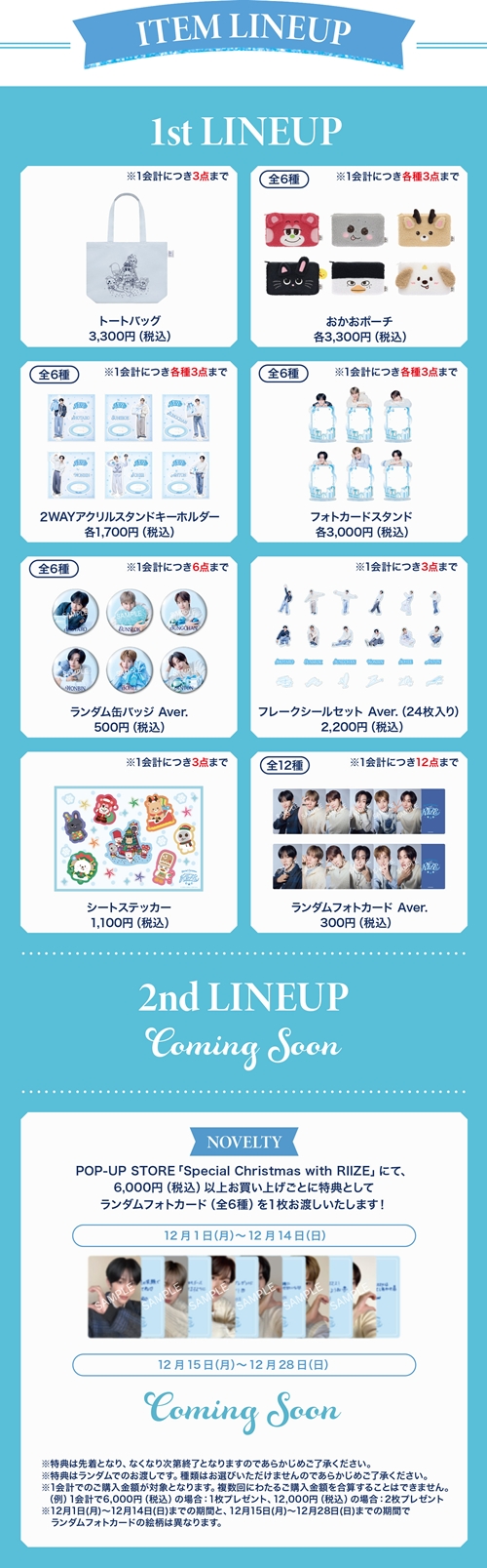 POPUPストアグッズ