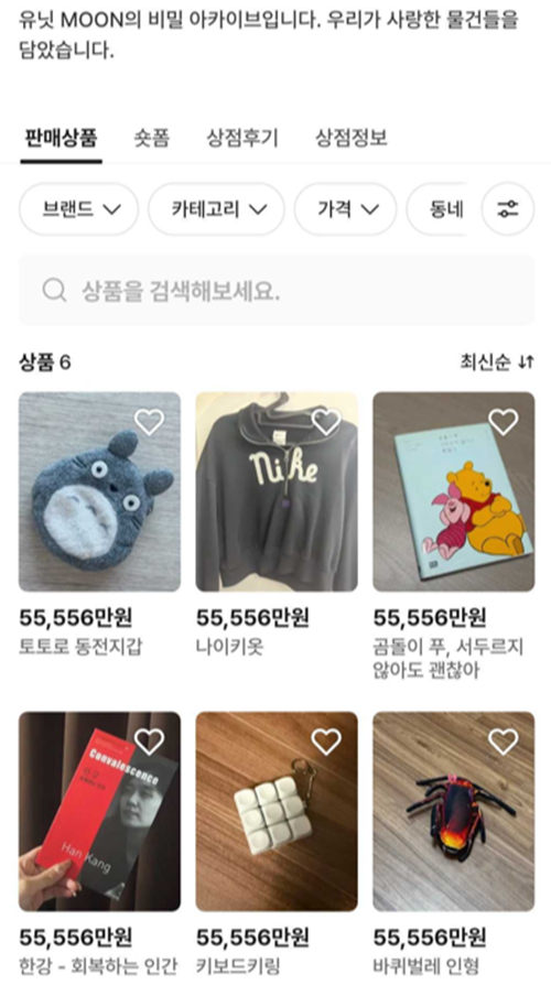 Bunjangの画面キャプチャ