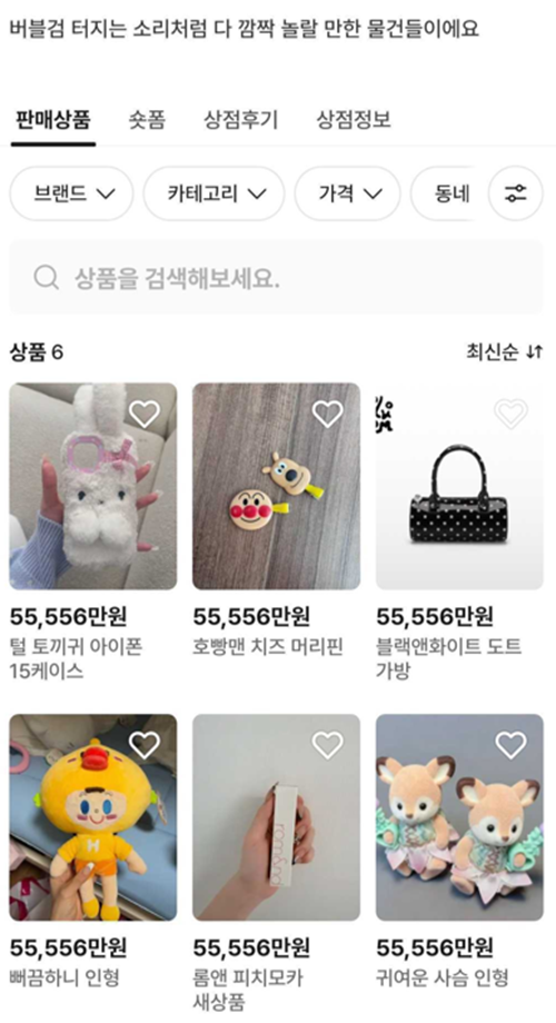 Bunjangの画面キャプチャ