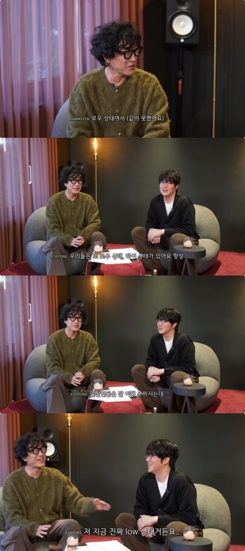 キム・グァンジン、ソン・シギョン