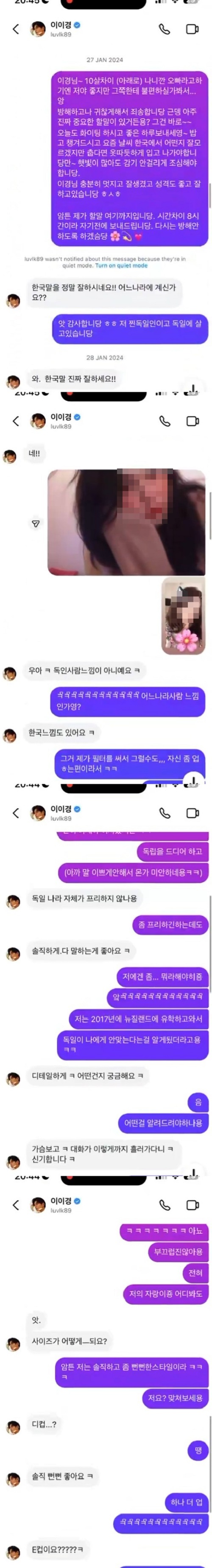 A氏が主張するイ・イギョンとのやり取り