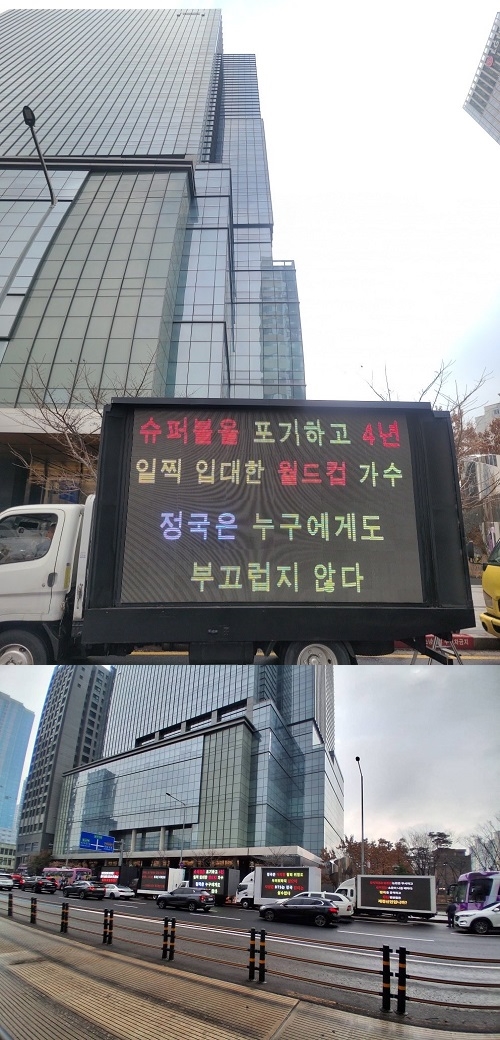 JUNG KOOKを支持する文言を掲げたトラック