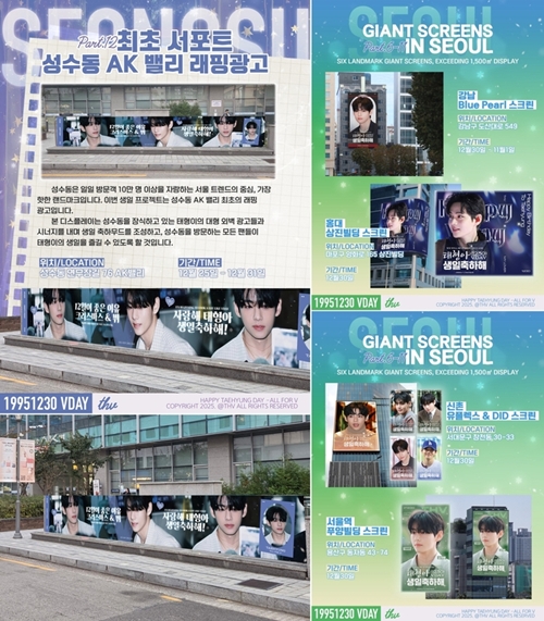 Vの誕生日イベント