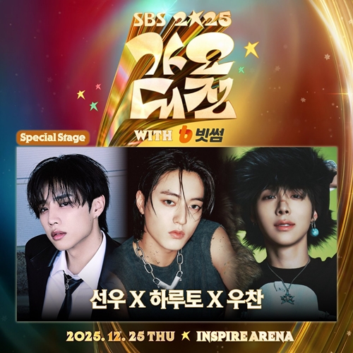 ソヌ、ハルト、ウチャン