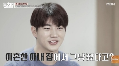 離婚後も元妻の家にいる元夫ジンファ