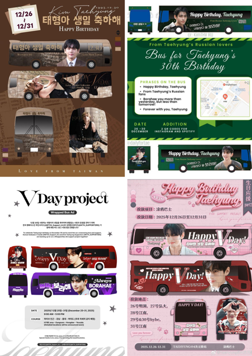 Vの誕生日イベント