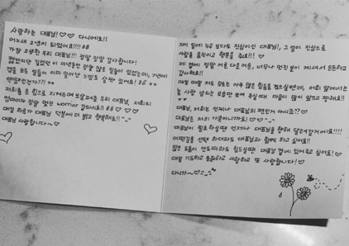 ミン前代表が公開した手紙