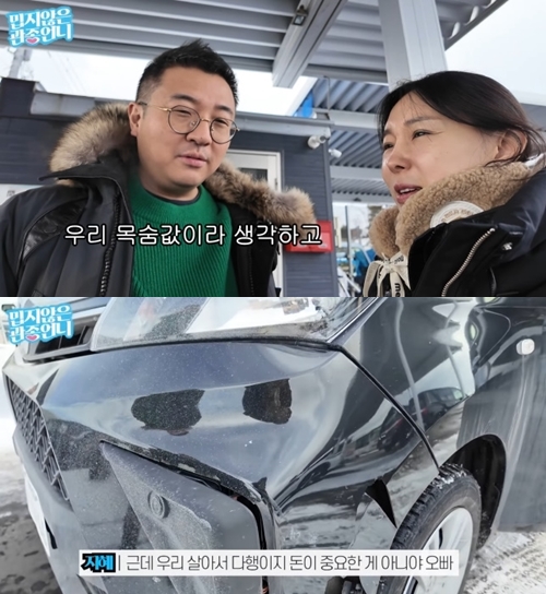 イ・ジヘ（右）と事故後の車