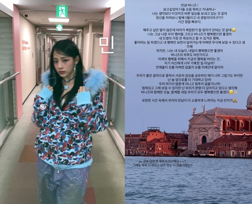 NewJeans・ミンジ