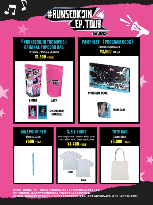 『#RUNSEOKJIN_EP.TOUR THE MOVIE』
